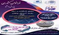 رشته آموزش پزشکی مقطع کارشناسی ارشد مجازی